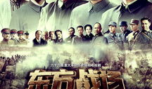 东方战场电视剧,烽火岁月里的民族抗争史诗
